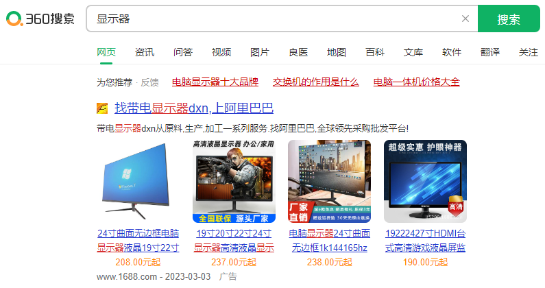 360推广营销效果好吗?广州360广告运营公司哪家好? 360推广营销效果好吗?广州360广告运营公司哪家好?