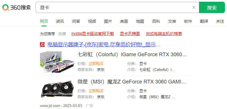 广州360搜索推广公司怎么找?如何保证360搜索推广效果? 广州360搜索推广公司怎么找?如何保证360搜索推广效果?