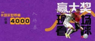 2022世界杯审核要点 | 腾讯广告平台 2022世界杯审核要点 | 腾讯广告平台