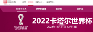 2022世界杯审核要点 | 腾讯广告平台 2022世界杯审核要点 | 腾讯广告平台