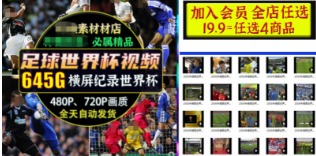 2022世界杯审核要点 | 腾讯广告平台 2022世界杯审核要点 | 腾讯广告平台