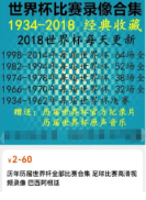 2022世界杯审核要点 | 腾讯广告平台 2022世界杯审核要点 | 腾讯广告平台