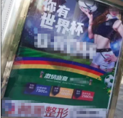 2022世界杯审核要点 | 腾讯广告平台 2022世界杯审核要点 | 腾讯广告平台