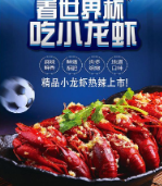 2022世界杯审核要点 | 腾讯广告平台 2022世界杯审核要点 | 腾讯广告平台