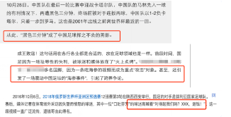 2022世界杯审核要点 | 腾讯广告平台 2022世界杯审核要点 | 腾讯广告平台