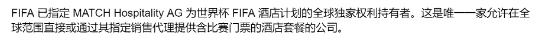 2022世界杯审核要点 | 腾讯广告平台 2022世界杯审核要点 | 腾讯广告平台