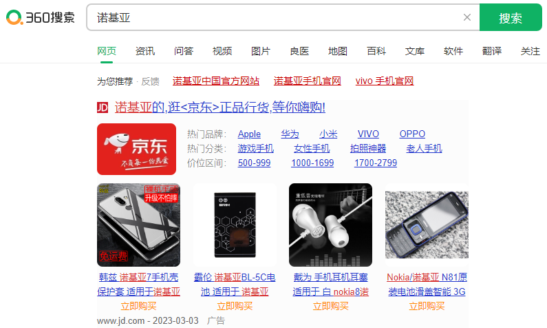 360网站广告推广靠谱吗?360广告推广收费标准是什么? 360网站广告推广靠谱吗?360广告推广收费标准是什么?