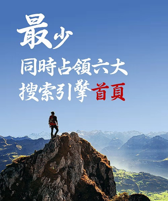 引擎推广霸屏报价,使百度搜索结果排名稳步向前 引擎推广霸屏报价,使百度搜索结果排名稳步向前