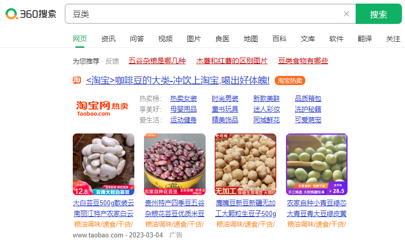 电商行业怎么在360推广效果好?如何提高360推广转化率? 电商行业怎么在360推广效果好?如何提高360推广转化率?