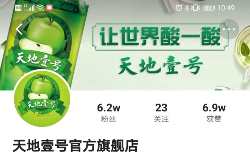 亲民实惠好喝不贵，快手广告平台饮料破圈之路转化！