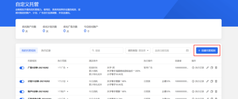 腾讯广告管理 | 腾讯广告开户平台 腾讯广告管理 | 腾讯广告开户平台