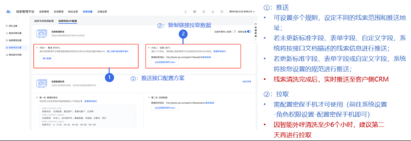 腾讯广告线索管理平台 | 腾讯推广平台 腾讯广告线索管理平台 | 腾讯推广平台