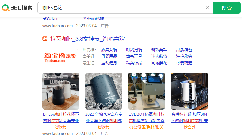 360推广效果怎样?360营销推广怎么收费? 360推广效果怎样?360营销推广怎么收费?