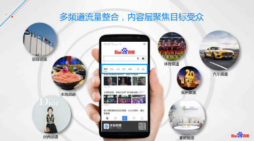 百度信息流开户及广告推广成本介绍,亿级用户覆盖 百度信息流开户及广告推广成本介绍,亿级用户覆盖