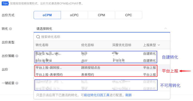 腾讯广告平台上报说明 | 腾讯视频广告推广平台
