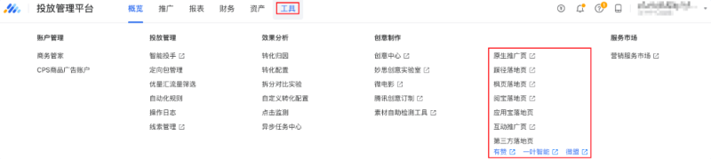 腾讯广告平台上报说明 | 腾讯视频广告推广平台