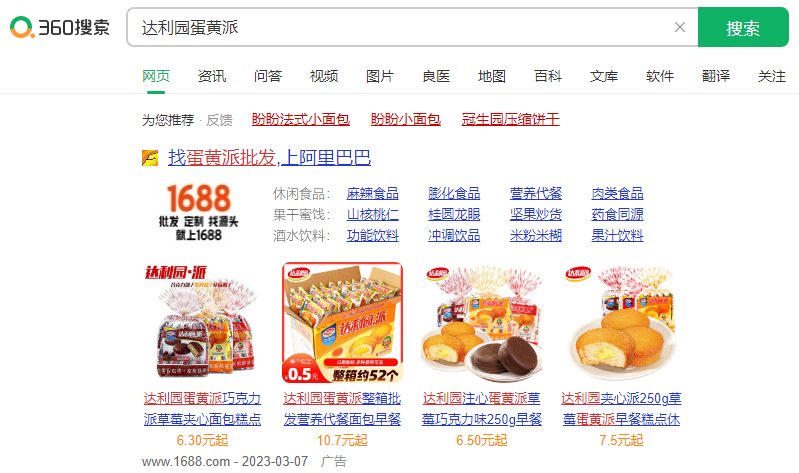 360搜索引擎排名优化方式有哪些?360竞价付费效果更好吗? 360搜索引擎排名优化方式有哪些?360竞价付费效果更好吗?