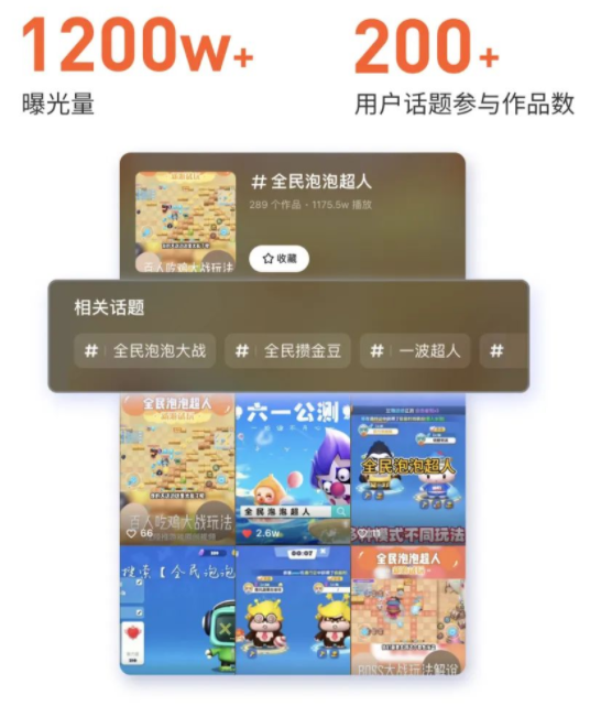 快手蓝V内容长效推广，释放游戏首发新潜能！