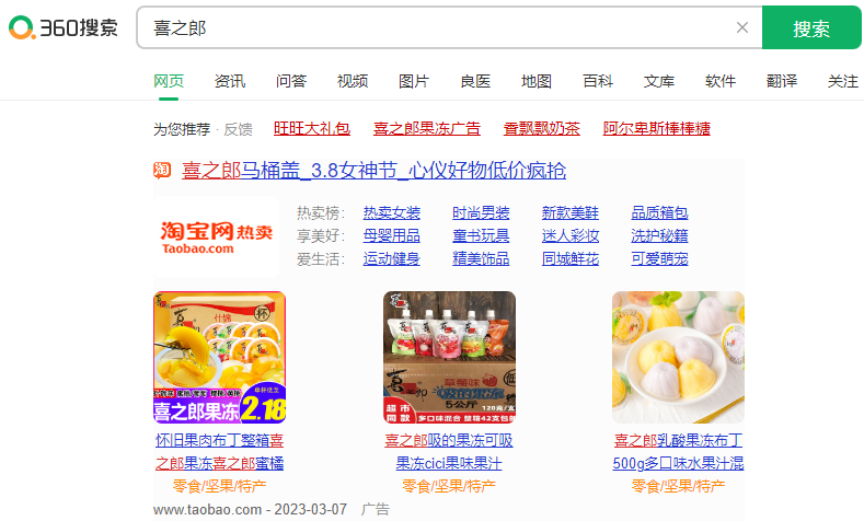 360信息流推广是什么?360信息流广告怎样收费? 360信息流推广是什么?360信息流广告怎样收费?