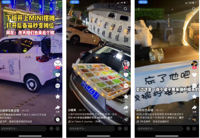 快手广告平台:不卷了,年轻人把“烟火气”装进了后备箱。 快手广告平台:不卷了,年轻人把“烟火气”装进了后备箱。