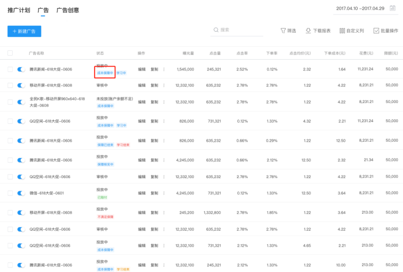 腾讯广告赔付政策 | 腾讯广告平台 腾讯广告赔付政策 | 腾讯广告平台