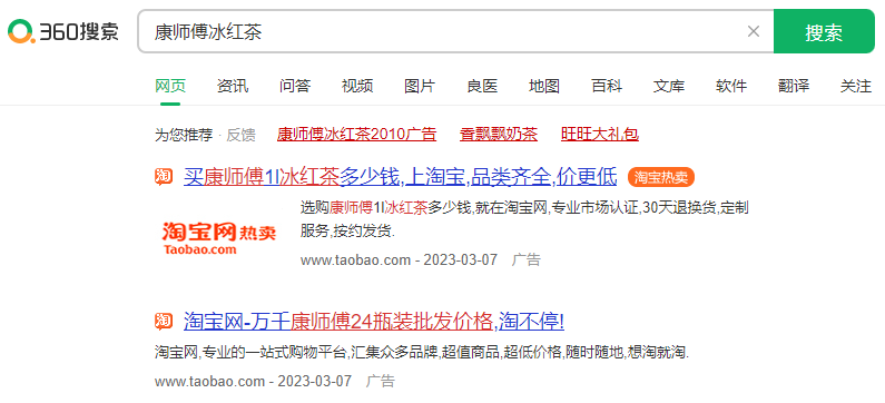 360推广怎么收费?360广告的收费标准是什么? 360推广怎么收费?360广告的收费标准是什么?