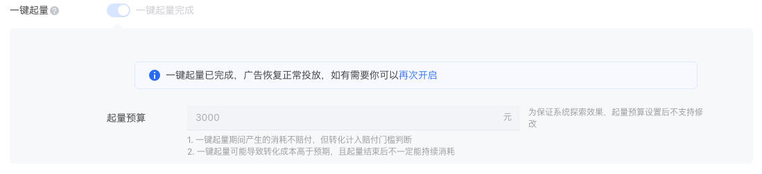 腾讯广告一键起量 | 腾讯广告营销平台