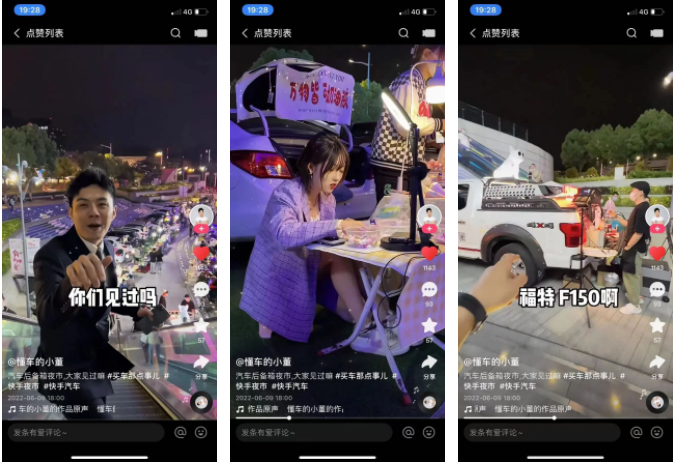 快手广告平台:不卷了,年轻人把“烟火气”装进了后备箱。 快手广告平台:不卷了,年轻人把“烟火气”装进了后备箱。