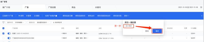 腾讯广告一键起量 | 腾讯广告营销平台