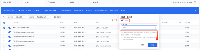 腾讯广告一键起量 | 腾讯广告营销平台