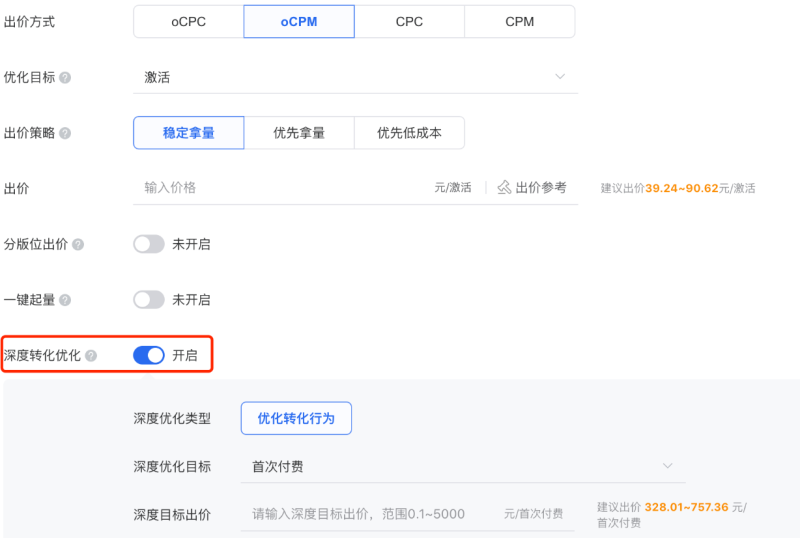 深度转化行为优化 | 腾讯营销平台 深度转化行为优化 | 腾讯营销平台