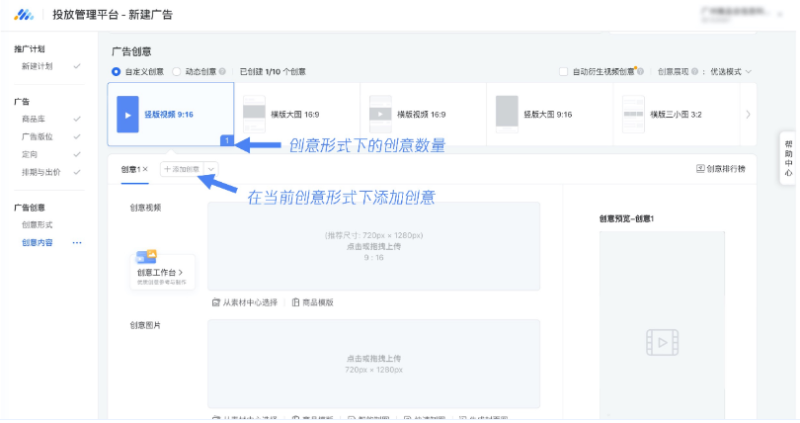 腾讯广告多创意及动态创意投放 | 腾讯广告推广 腾讯广告多创意及动态创意投放 | 腾讯广告推广