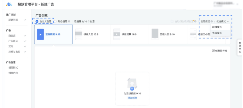 腾讯广告多创意及动态创意投放 | 腾讯广告推广 腾讯广告多创意及动态创意投放 | 腾讯广告推广