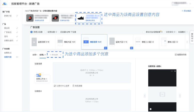 腾讯广告多创意及动态创意投放 | 腾讯广告推广 腾讯广告多创意及动态创意投放 | 腾讯广告推广