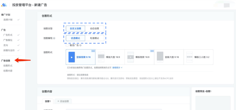 腾讯广告多创意及动态创意投放 | 腾讯广告推广 腾讯广告多创意及动态创意投放 | 腾讯广告推广