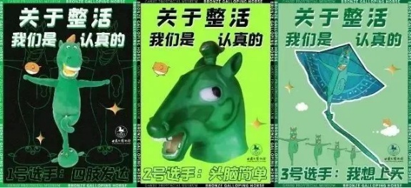 快手广告资讯:“丑萌绿马”出圈,文创这股风该如何吹? 快手广告资讯:“丑萌绿马”出圈,文创这股风该如何吹?