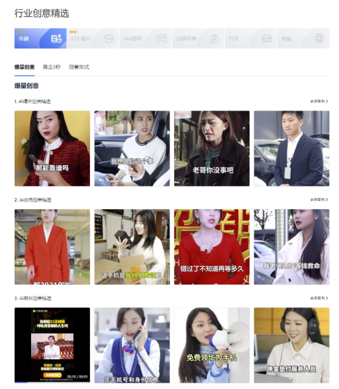 腾讯广告后台创意中心 | 腾讯广告营销平台