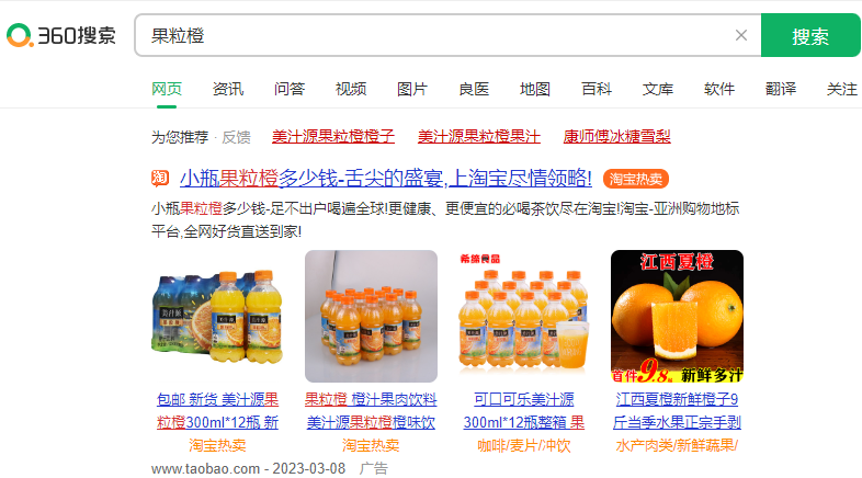 360搜索引擎广告投放流程是什么?360信息流计费方式是什么? 360搜索引擎广告投放流程是什么?360信息流计费方式是什么?