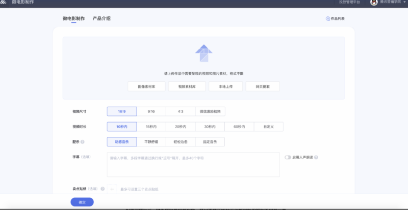 腾讯广告后台创意中心 | 腾讯广告营销平台