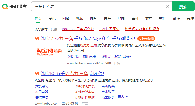 360信息流广告位置在哪里?360信息流怎么投放? 360信息流广告位置在哪里?360信息流怎么投放?