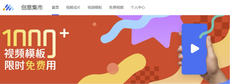 腾讯广告后台创意中心 | 腾讯广告营销平台