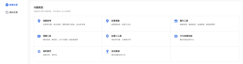 腾讯广告后台创意中心 | 腾讯广告营销平台