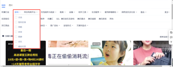 腾讯广告投放创意排行榜! | 腾讯市场营销平台 腾讯广告投放创意排行榜! | 腾讯市场营销平台