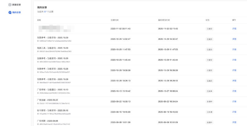 腾讯广告后台创意中心 | 腾讯广告营销平台