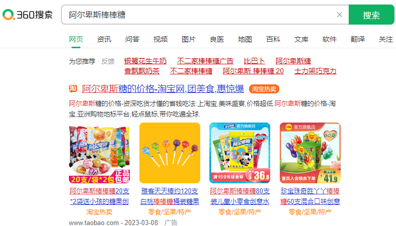 360推广有什么优势?360推广的收费是多少? 360推广有什么优势?360推广的收费是多少?