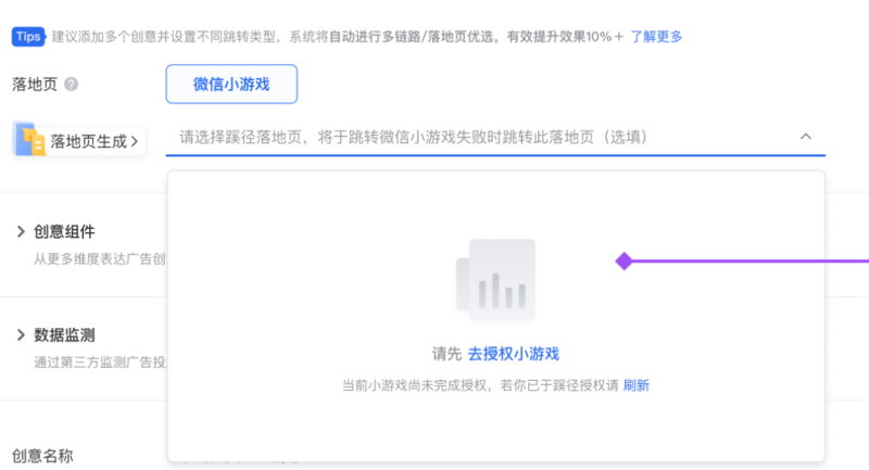 微信小游戏落地页类型 | 微信广告投放平台