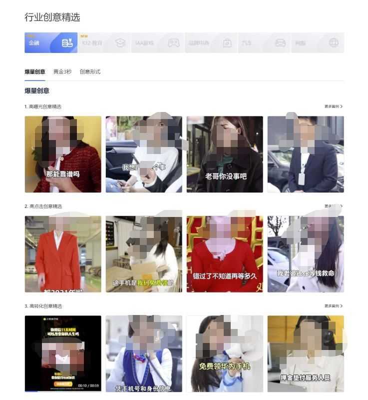腾讯广告行业创意精选! | 腾讯视频广告平台 腾讯广告行业创意精选! | 腾讯视频广告平台