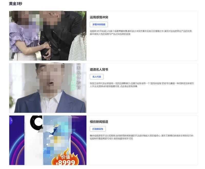 腾讯广告行业创意精选! | 腾讯视频广告平台 腾讯广告行业创意精选! | 腾讯视频广告平台