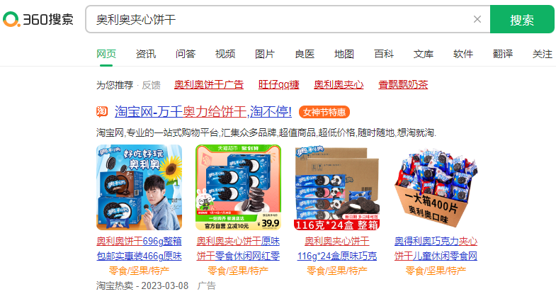 360搜索广告代理效果如何?360搜索广告有什么优势? 360搜索广告代理效果如何?360搜索广告有什么优势?