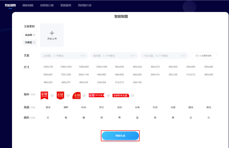 腾讯广告的制作工具!| 腾讯广告推广平台 腾讯广告的制作工具!| 腾讯广告推广平台